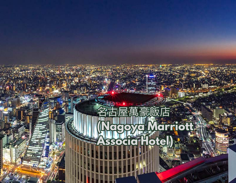 nagoya-marriott-early-checkin